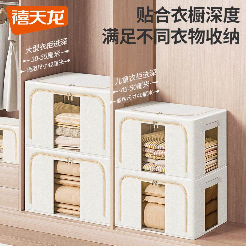 禧天龙收纳箱家用衣服衣物被子袋整理盒衣柜装羽绒服百纳布艺箱子