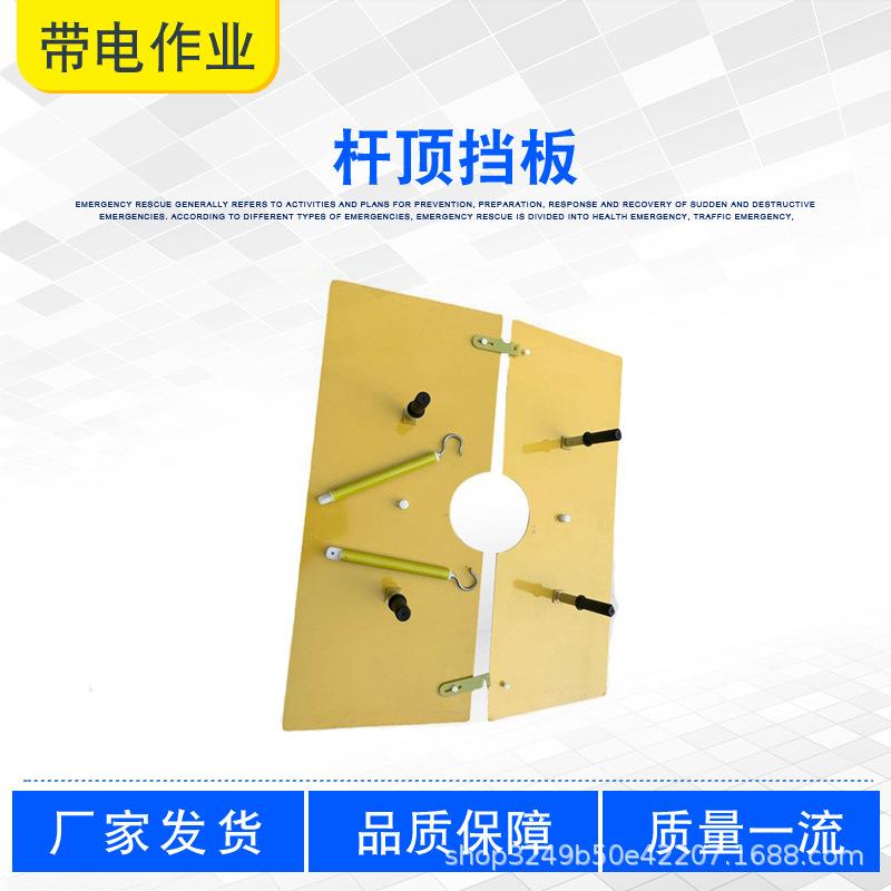 输电线路杆绝缘隔板电力检修树脂绝缘板1×1.2米耐高压杆顶挡板