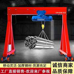 工廠銷售移動龍門架2噸噸電動龍門架可拆卸無軌小型龍門架起重機(jī)