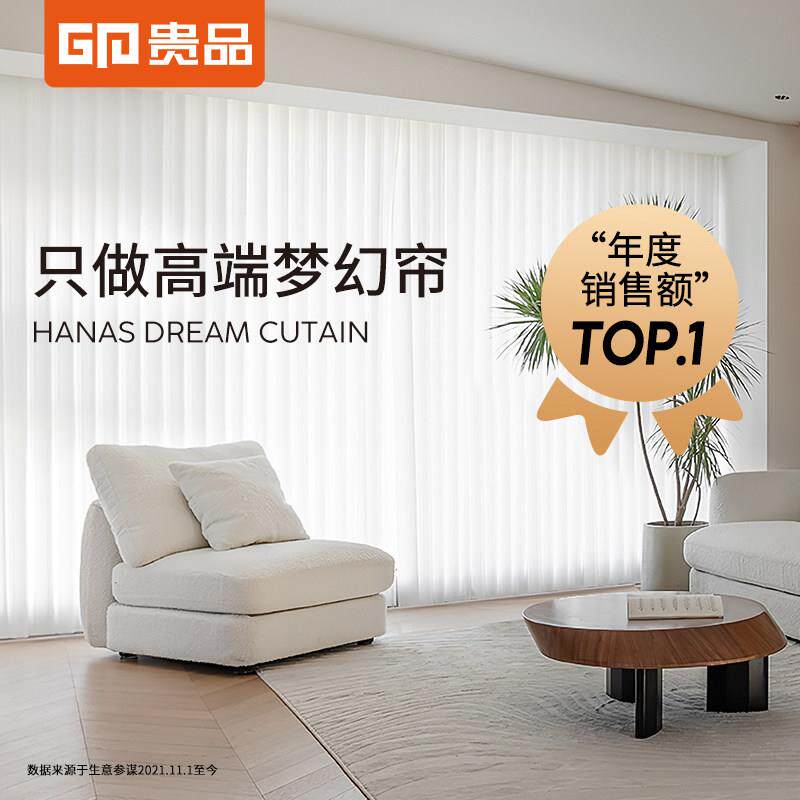 贵品电动梦幻帘智能语音窗帘客厅阳台落地窗隔断竖百叶纱帘遮阳帘