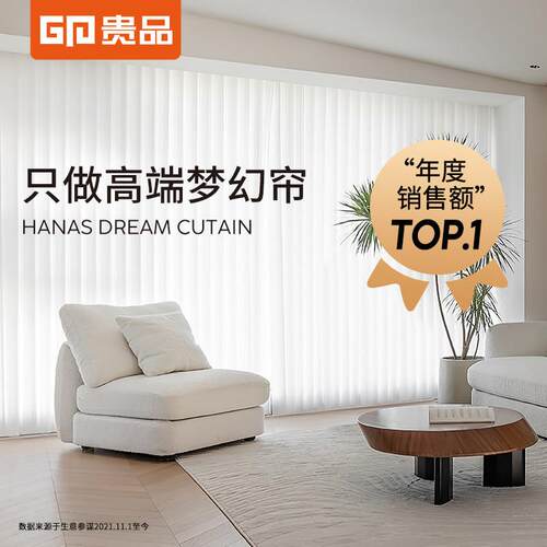 贵品电动梦幻帘智能语音窗帘客厅阳台落地窗隔断竖百叶纱帘遮阳帘