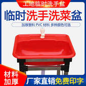 塑料简易洗手盆卫生间洗脸盆工地简单带支架临时装 修洗手池洗脸池