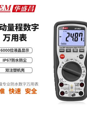 CEM华盛昌厂家直销 工业级专业防水数字万用表数字数显DT-9927