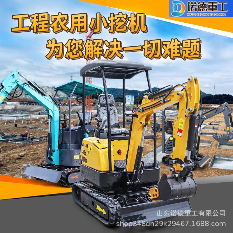 小型挖掘机工程微挖农用08迷你果园家用1吨2吨挖土机可进电梯