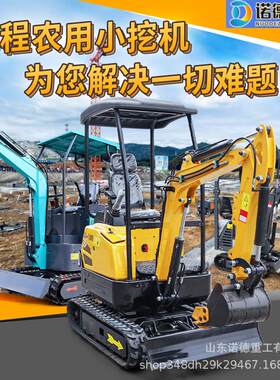 小型挖掘机工程微挖 农用08迷你果园家用1吨2吨挖土机 可进电梯