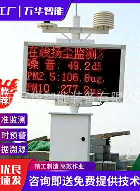 工地扬尘监测系统 环境噪音雾霾pm2.5在线检测监测仪 噪声监测仪