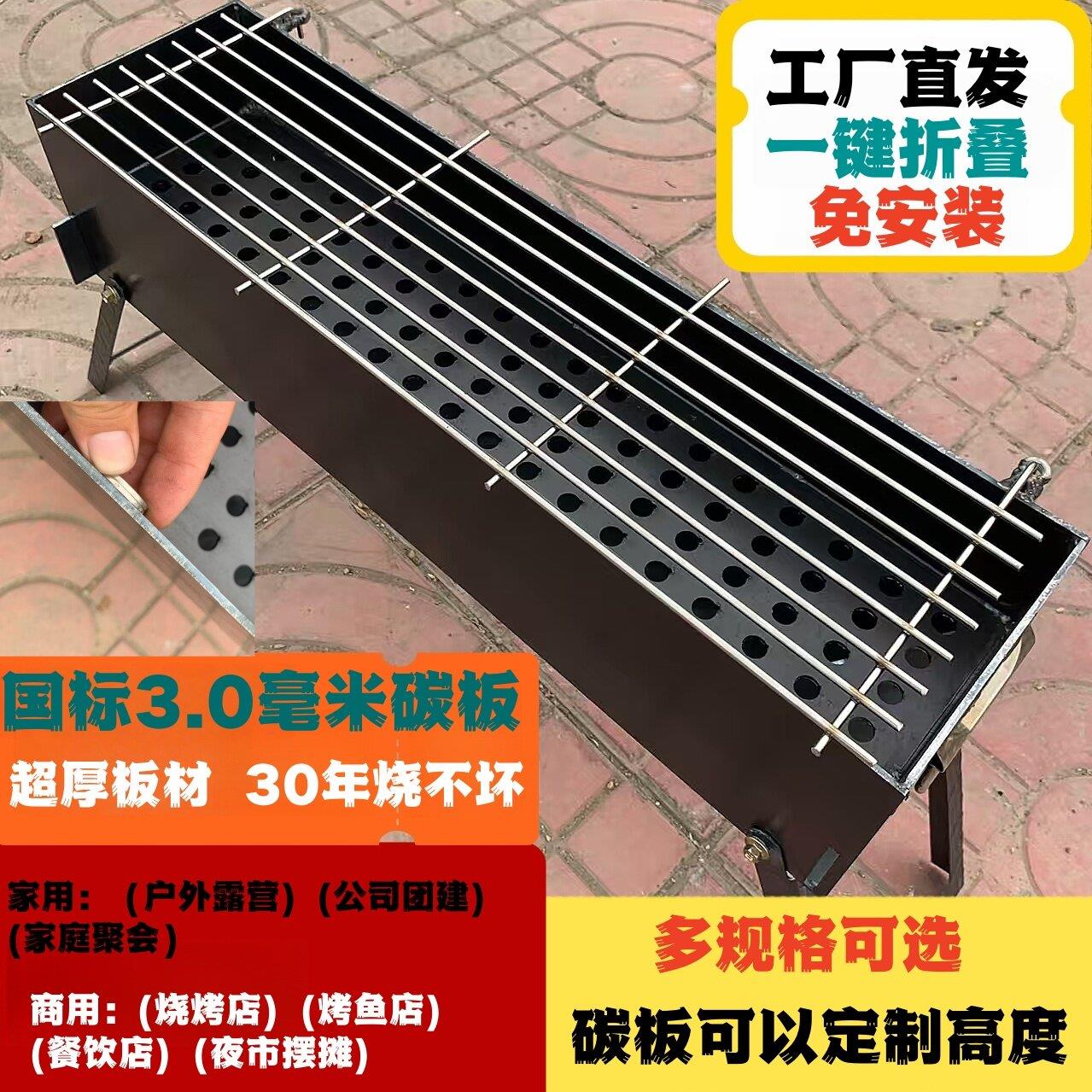 超厚家用烧烤炉户外露营烧烤架满焊商用木炭摆摊钢板碳烤折叠烤炉