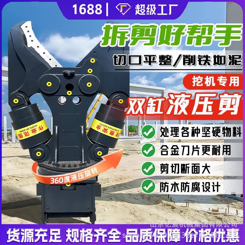 水泥块液压夹双缸钳挖机液压钳楼房混凝土夹子拆迁挖掘机粉碎