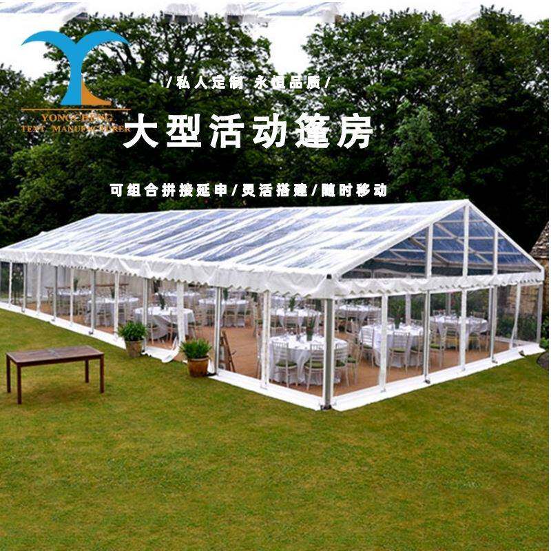 铝合金户外帐篷会展演出大型体育赛事活动展览可移动篷房换衣间