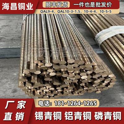 热销铝青铜c62300 c63000 c95400 c95800镍铝青铜棒 铜板铜套铜管