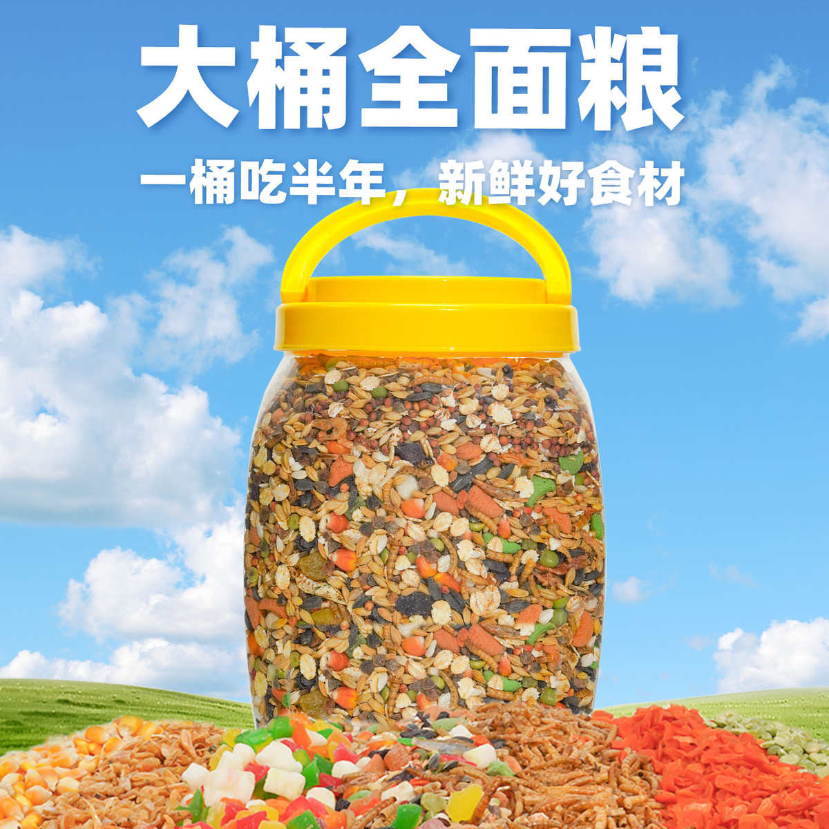 仓鼠粮食主粮金丝熊食物饲料营养小仓鼠的零食面包虫干专用品粮食