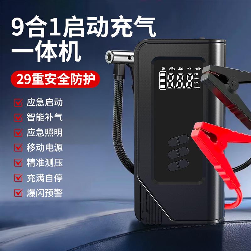 充气泵车载搭电一体无线电动汽车轮胎打气泵自动充停自行车充气宝