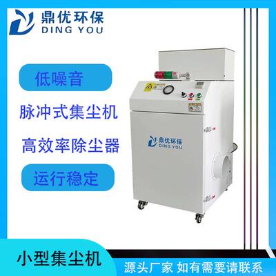 工业滤脉冲BRU式筒配小型集单尘机DYS-390序列机除尘器套厂家