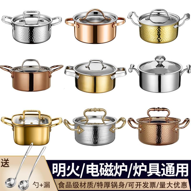 商用单人小火锅一人一锅专用锅304不锈钢加厚电磁炉鸳鸯小涮锅汤