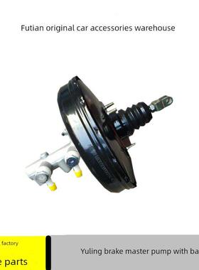 适用于福田时代裕菱配件制动总缸原装制动总缸动力组Vq1Vq5载重汽