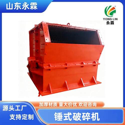 锤式破碎机1800x1200厂家直销大型破碎机石子生产设备磕石机