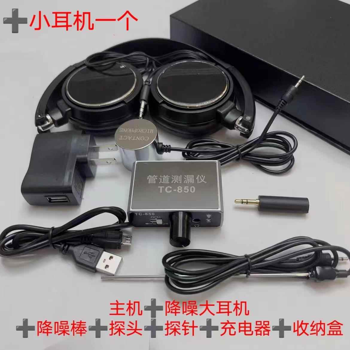 高档漏水检仪高密测漏听测音探测漏气漏水器声音放大检测工具充精