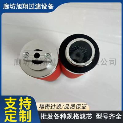 AF16-25替代莱宝排气过滤器 AF30 88813000 油雾过滤器型号