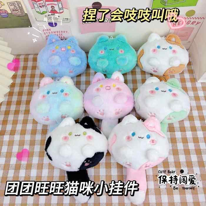 书包挂件女生吱吱叫小猫咪抓机公仔钥匙扣挂饰娃娃毛绒喵团团的会