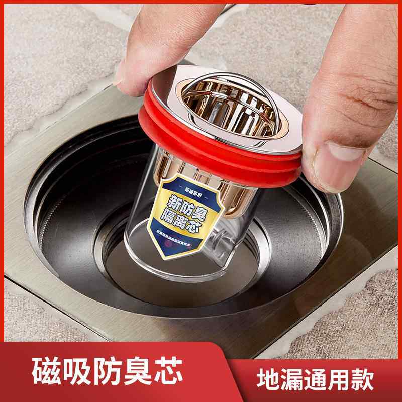 地漏防臭芯卫生间下水管道防反味排水口通用提篮防臭盖密封内芯盖