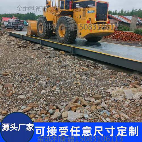 地磅秤称100吨大型工业衡器电子磅秤汽车衡10—200T地磅工厂源头 - 封面