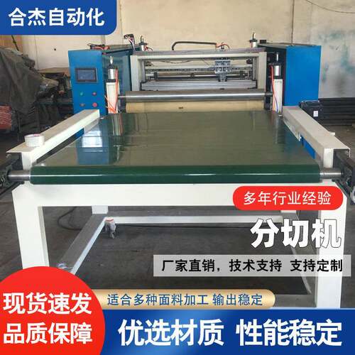 全自动铺布机服装面料皮革无纺布断布机卷帘柔纱拉布机窗帘放布机