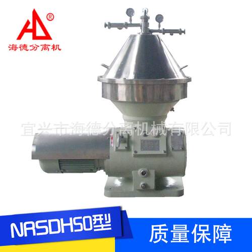 厂家供应NRSDH50型蝶式分离机自动分离机质量保障食品分离机
