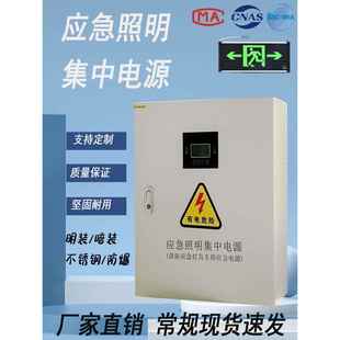 eps消防a型应急照明配电箱集中电源300W500W1KVA分配电箱24v36v