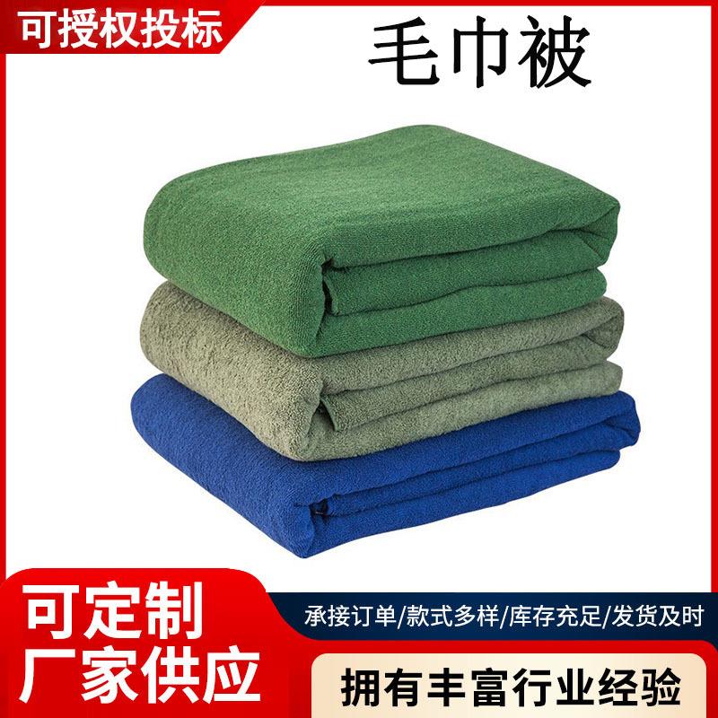 户外民政救灾毛巾毯2*1.5米多用途薄被子2kg单人加厚盖毯防水