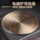 电磁炉砂锅导热片陶瓷沙锅煲电磁炉不锈钢导电磁片导热片垫导热板