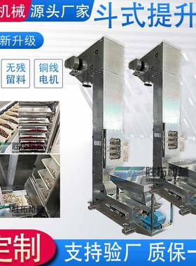 3升z型斗式提升机仓鼠粮食垂直输送上料机金丝熊尿沙浴沙斗提机