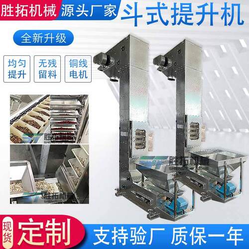 升z型斗式提升机仓鼠粮食垂直输送上料机金丝熊尿沙浴沙斗提机