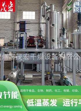 M蒸发器垃圾渗沥液废水盐废水反渗透浓水mvr废水蒸发器