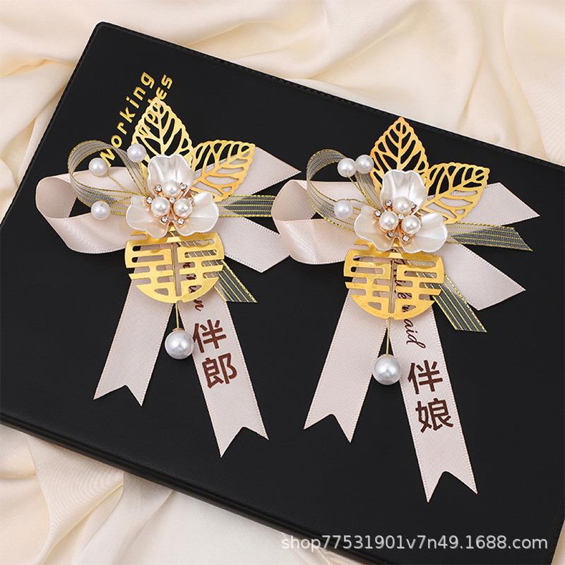 订婚布置装饰婚礼胸针创意迎嘉宾襟花全套定制新娘新郎结婚胸花
