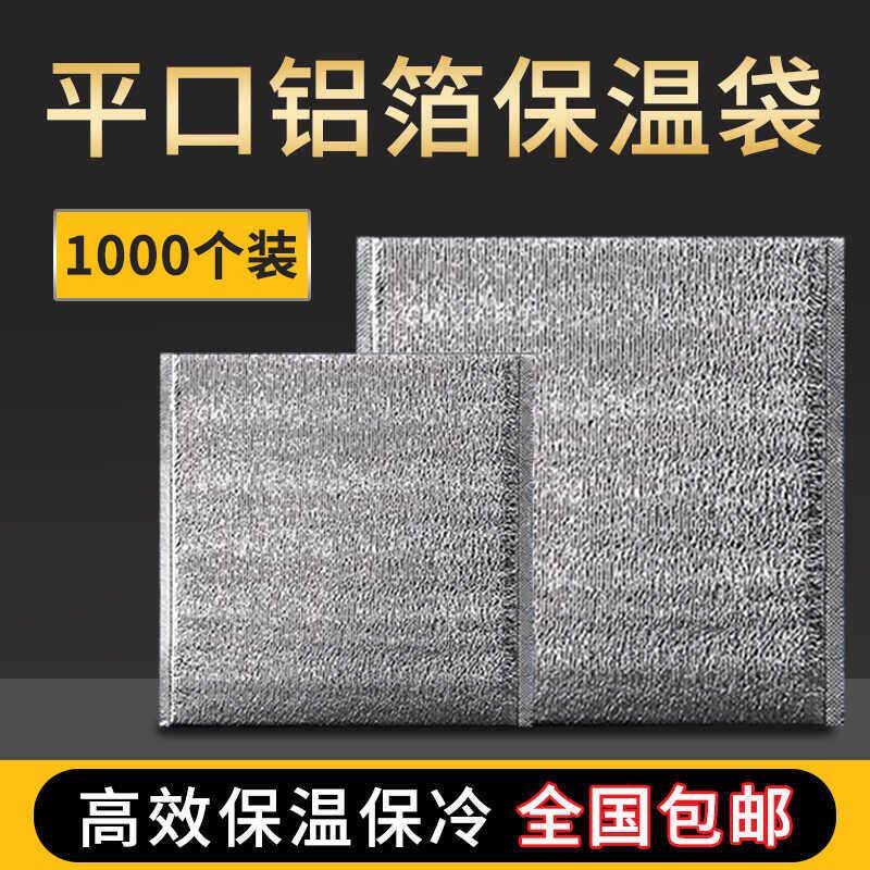 铝箔保温袋外送专用加厚一次性打包袋运输隔热泡沫冷藏袋大容量