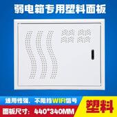 暗装 多媒体信息箱盖板低压电气面板盖 家用弱电箱塑料面板通用款
