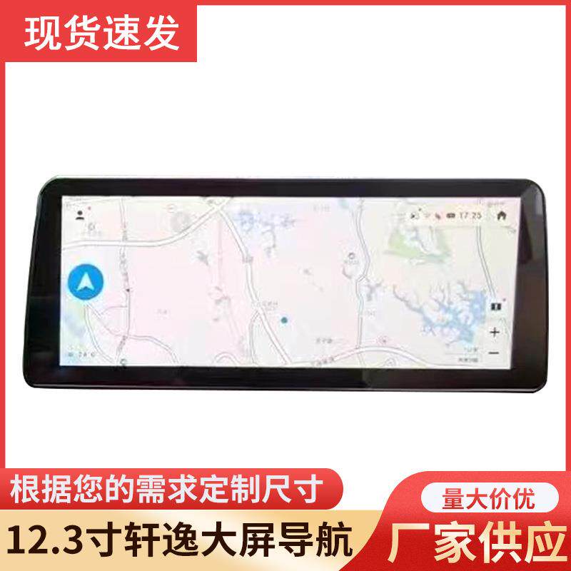 适应于新轩逸安卓12.3寸导航主机汽车全网通carplay全4G4G全网通