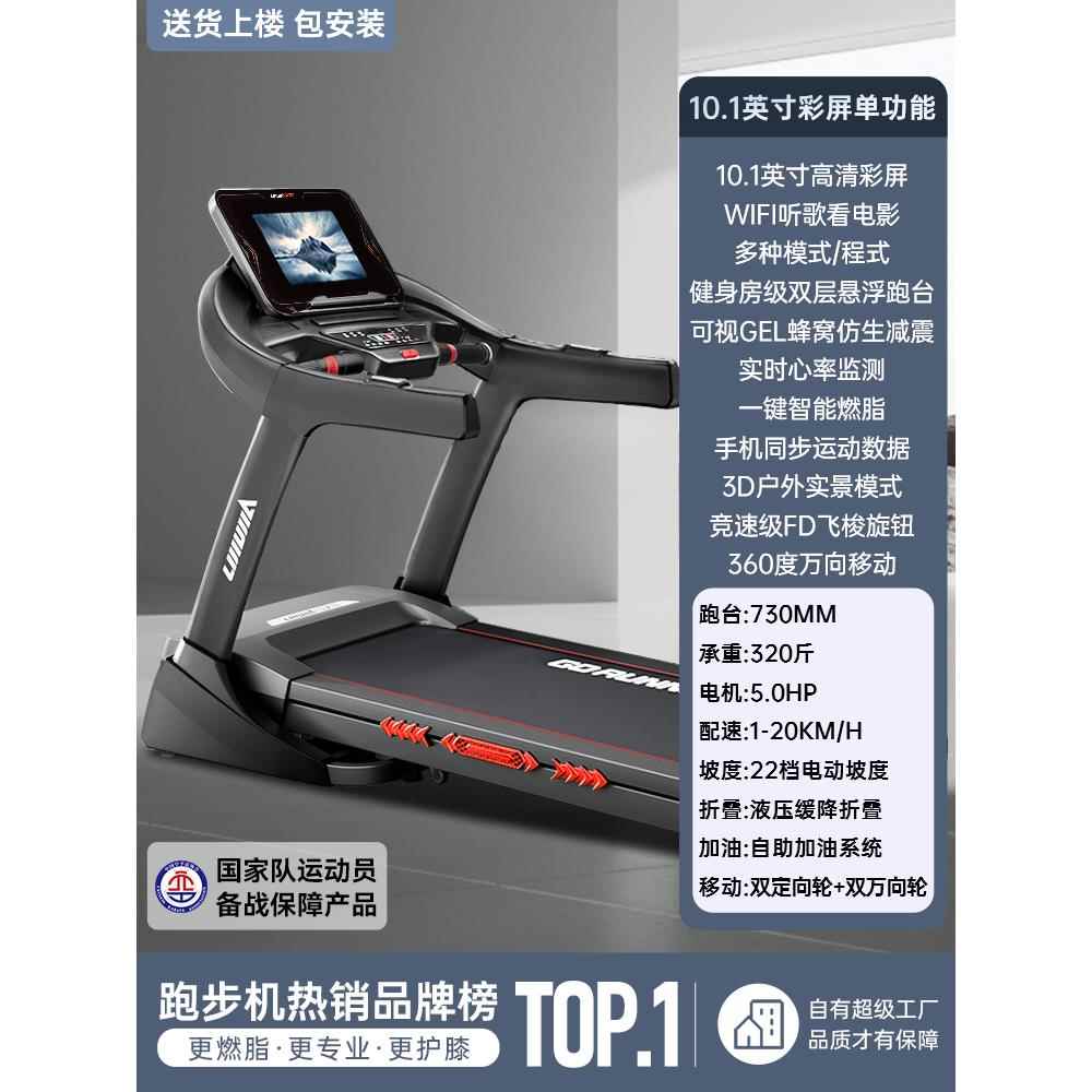 高档立久佳X9跑步用款机坡健身房专用超静音爬家小型可折叠室内大图片