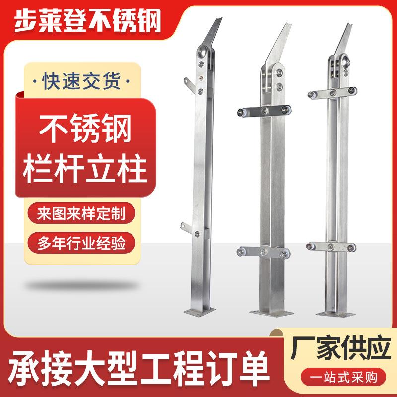 304不锈钢桥梁立柱厂家加工商场工程立柱 挂玻璃楼梯栏杆立柱