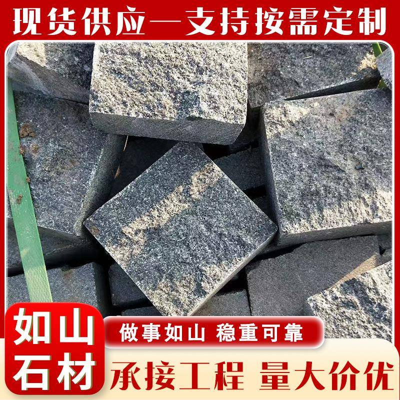 芝麻黑马蹄石花岗岩小块石芝麻灰弹石汀步石庭院园林地铺石砖