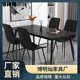 意式 岩板全托纯黑轻奢餐桌 黑色岩板餐桌家用小户现代简约餐椅套装