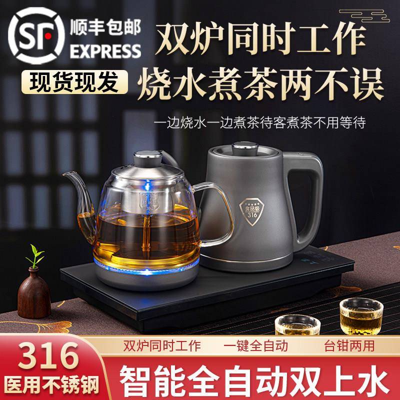 智能全自动台钳两用316不锈钢电热水壶泡茶专用保温双炉同时工作