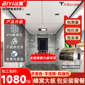 厨房卫生间蜂窝大板集成吊顶套餐全套包安装 4mm蜂窝芯 加厚铝板4