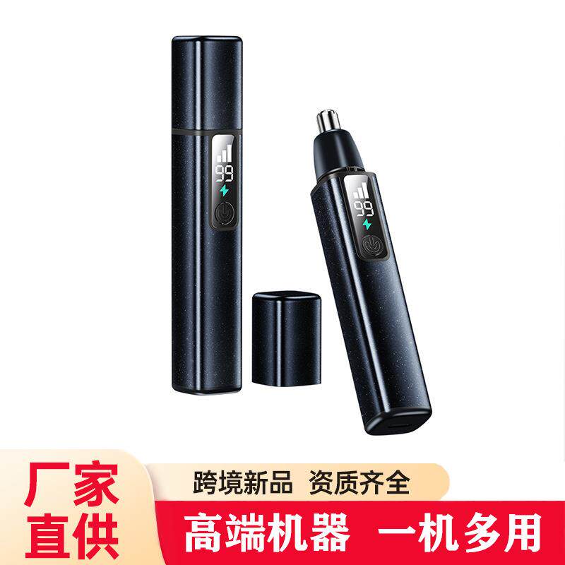 跨境新品电动鼻毛修剪器充电式鼻毛剪清理鼻孔鼻毛修理器男女通用