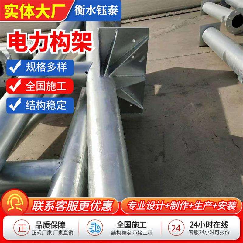 电力架构铝合金线桥母架开关站出线构架镀锌电力架构厂家生产