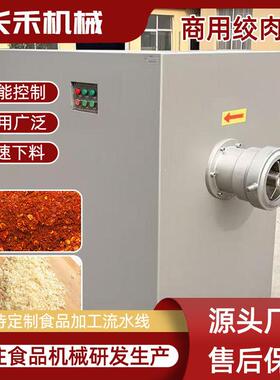 商用大型冻肉盘绞肉肉馅机牛肉鸡皮鱼皮蔬菜搅碎机