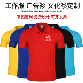 装修装饰公司工作服定制印logo广告衫Polo衫汽车美容翻领工装短袖