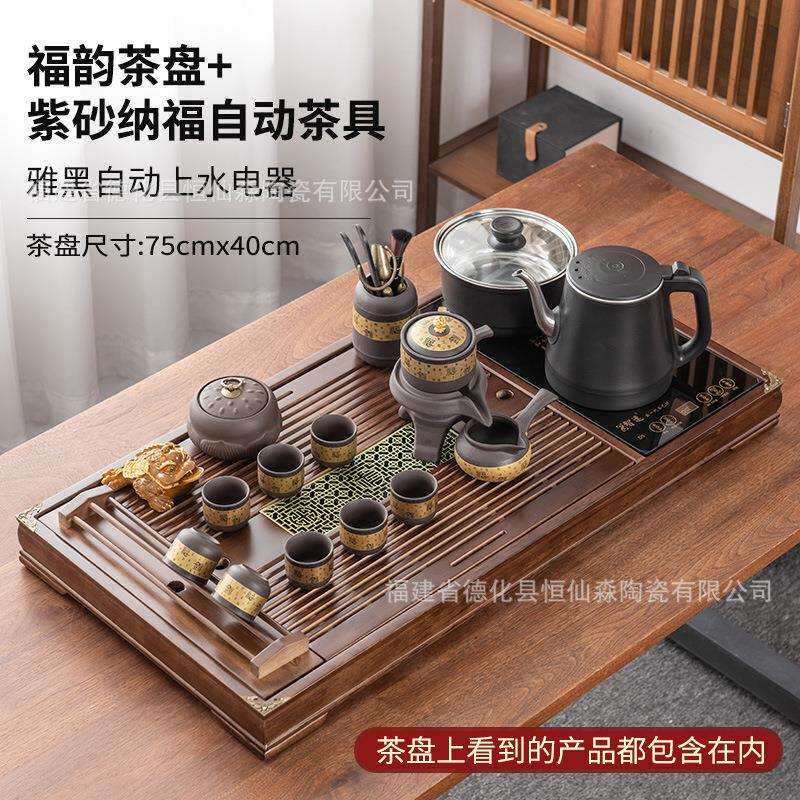 德化新款小型茶茶具套装高茶台烧水全自动YXN上水一体柯木盘档整