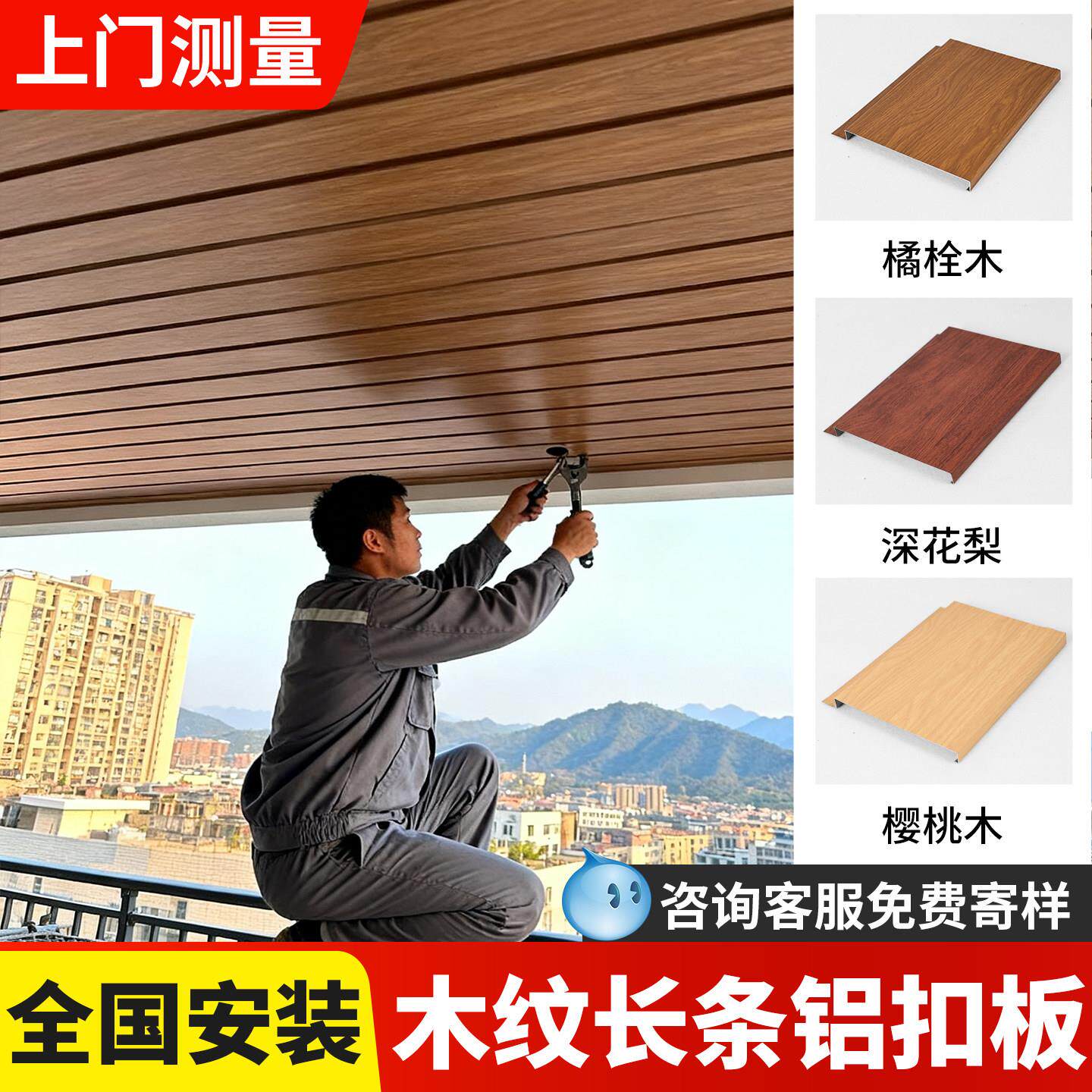美式板吊顶长条木纹天花板自装材料厨房卫生间铝合金集成铝板