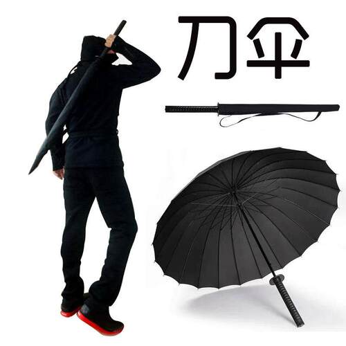 男生长柄雨伞男士大号武士伞帅气刀柄刀伞剑伞自动伞加大加厚加固
